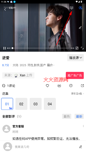 Ƶ׷app
