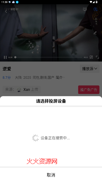 Ƶ׷app