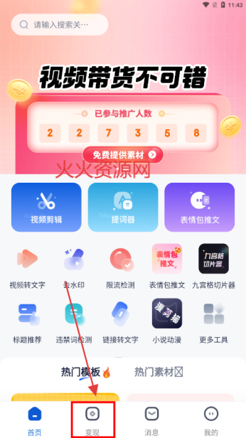 èȥˮӡapp