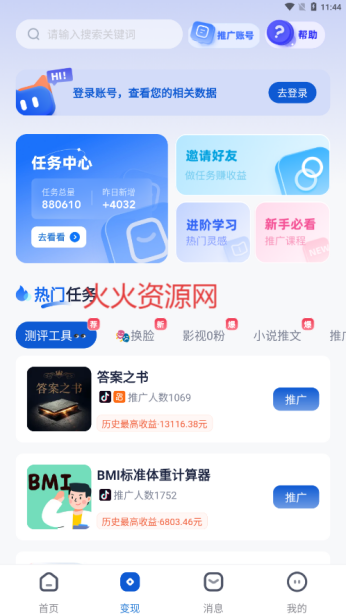 èȥˮӡapp