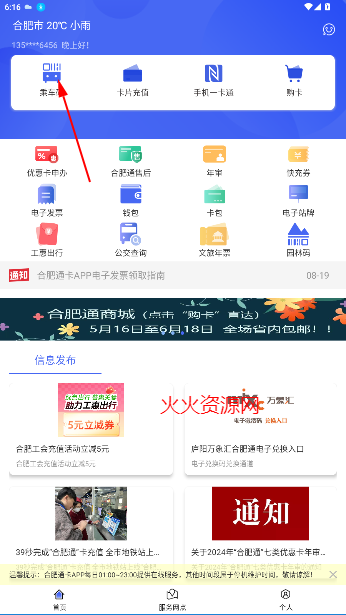 Ϸͨѯapp