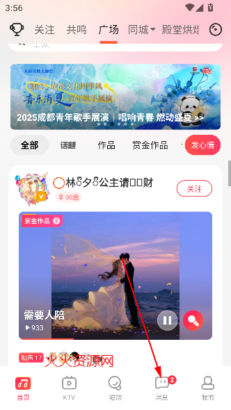 app2025°