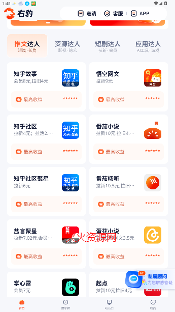 ұٷapp