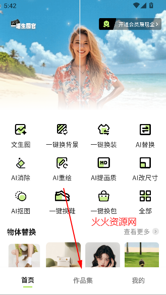 һͼapp°汾