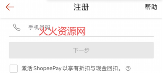 Shopee羳ƽ̨