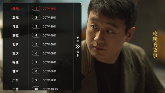 tv°app