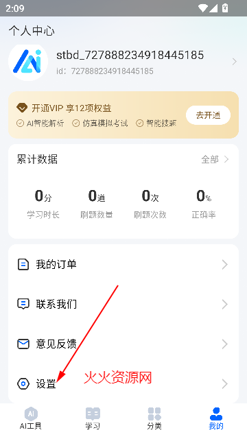 AIˢⱦapp°