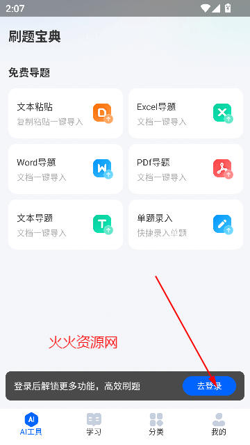 AIˢⱦapp°