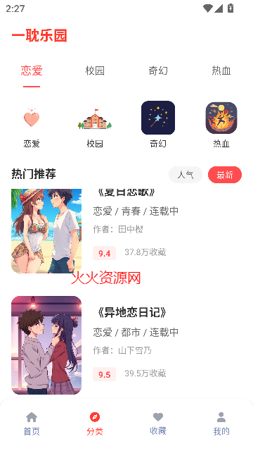 һ԰app°