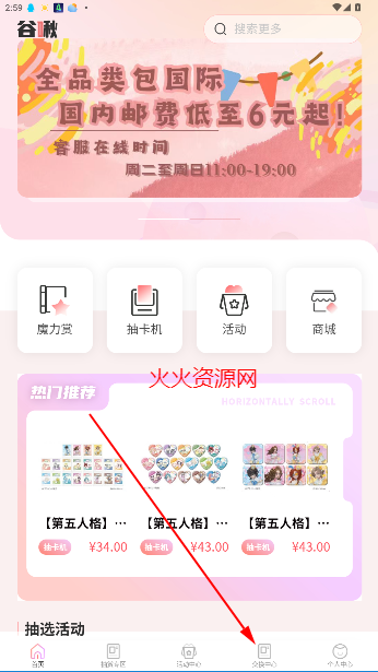 ౻רapp