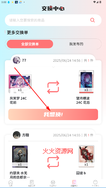 ౻רapp