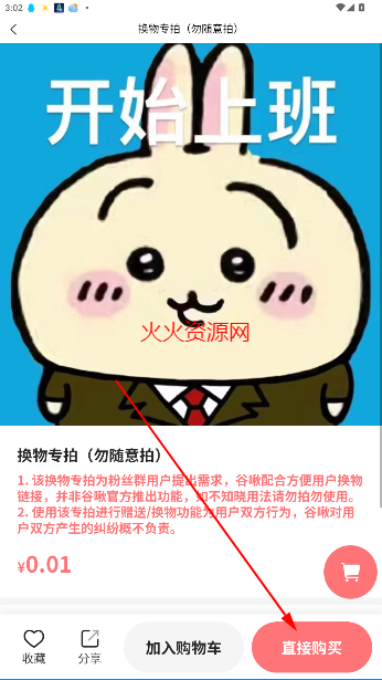 ౻רapp