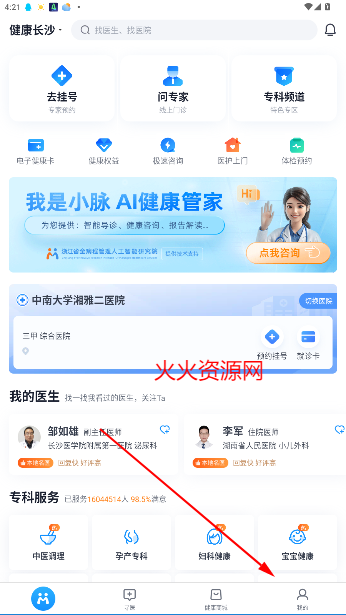 ΢ҺԤԼapp