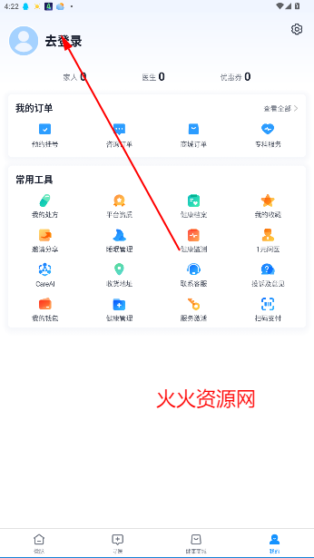 ΢ҺԤԼapp