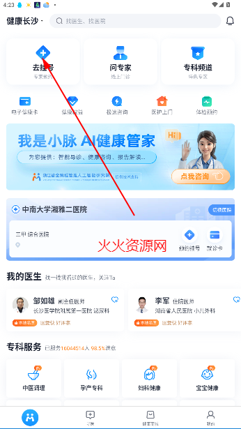 ΢ҺԤԼapp