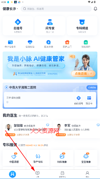 ΢ҺԤԼapp