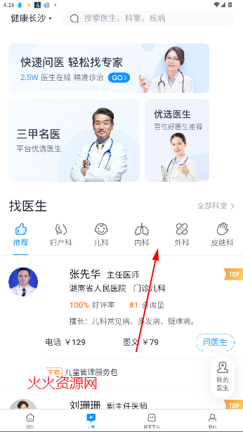 ΢ҺԤԼapp