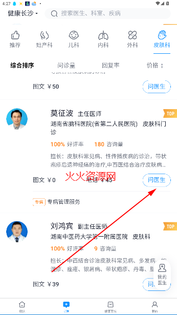 ΢ҺԤԼapp
