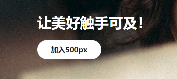 500pxйapp