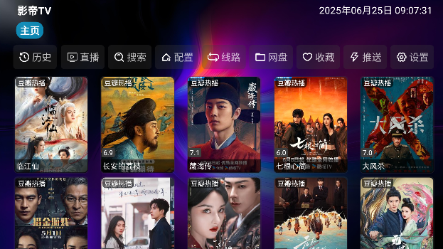 ӰTV2025°