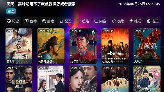 ӰTV2025°