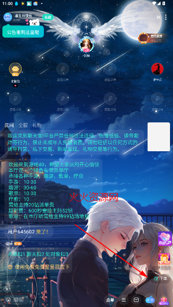ڵȼ۸app