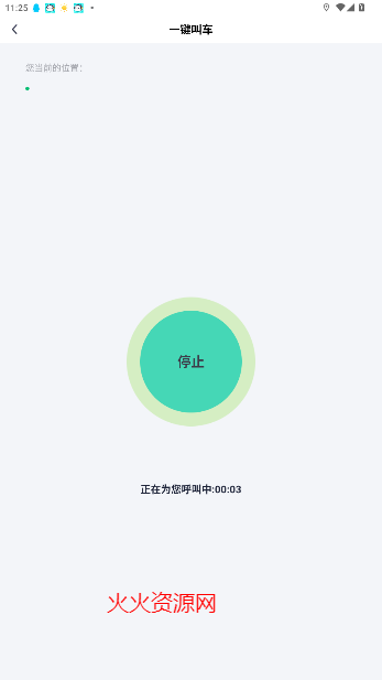 ƴճ˾app