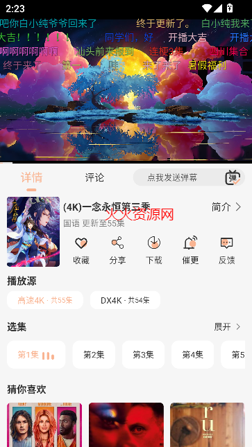 4KȫӰֻ汾