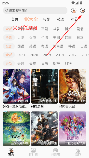 4KȫӰֻ汾
