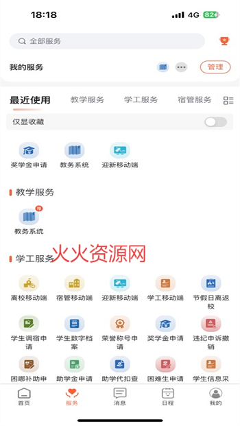 ѧѧԺapp