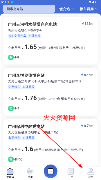 ׮绰app