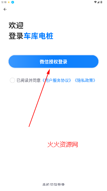 ׮绰app
