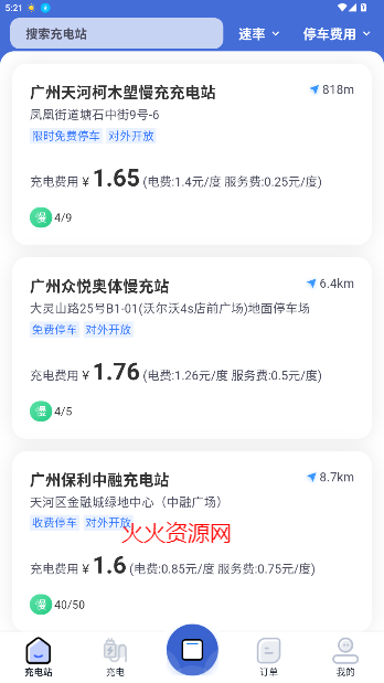 ׮绰app