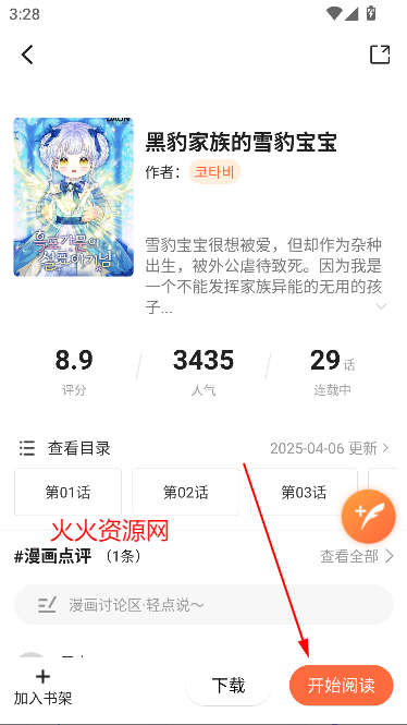 appٷ°