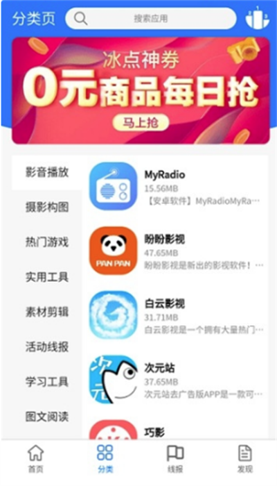 app°