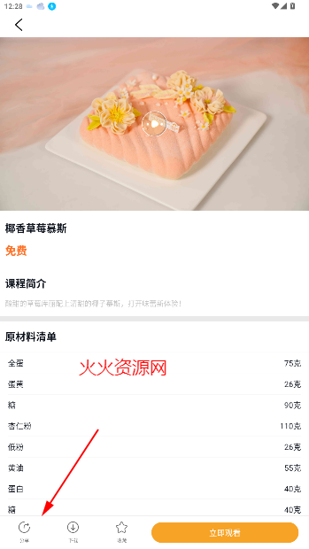 ŷ߽̳app