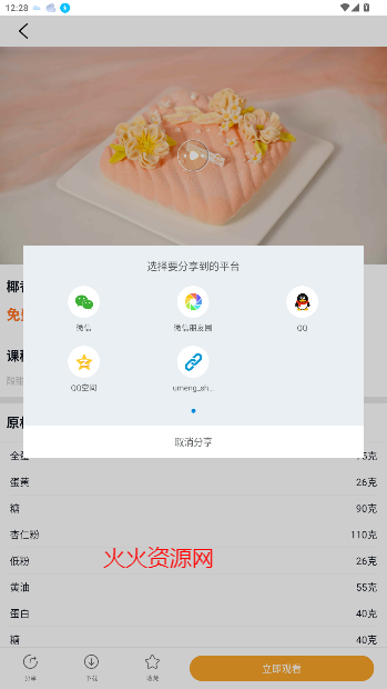 ŷ߽̳app