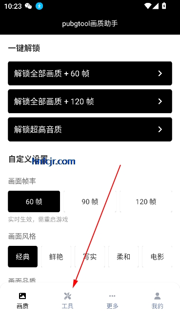 pubgtool޸