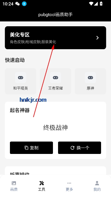 pubgtool޸