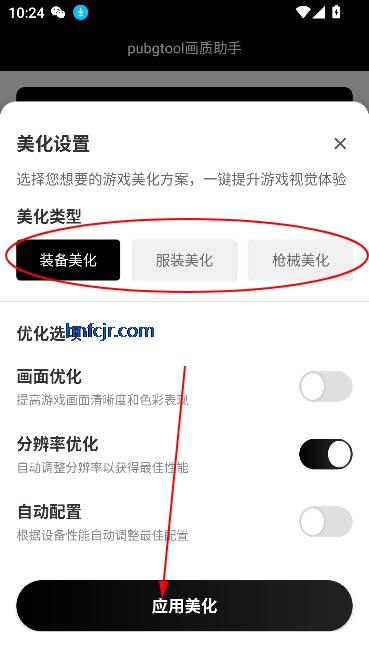 pubgtool޸