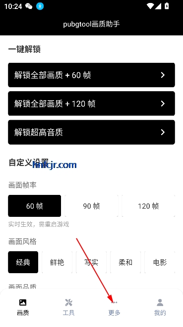 pubgtool޸
