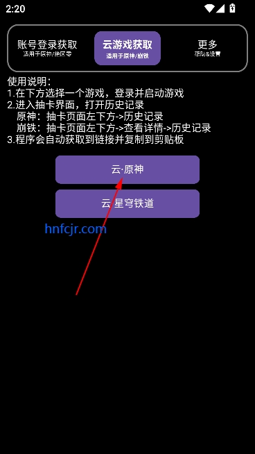 HoYoGet°汾