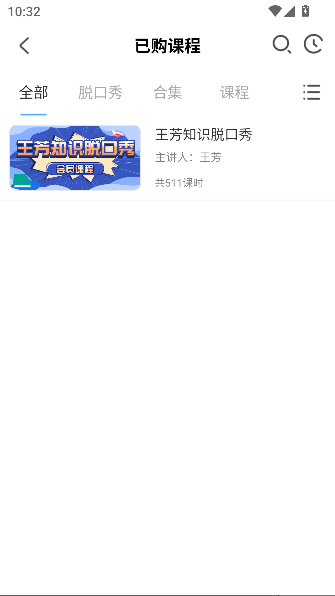 ֪ʶѿapp׿v1.8.0 ֻͼ2
