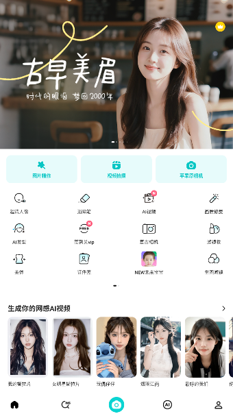 B612ߴٷv14.2.5 ׿ͼ0