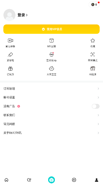 B612ߴٷv14.2.5 ׿ͼ1