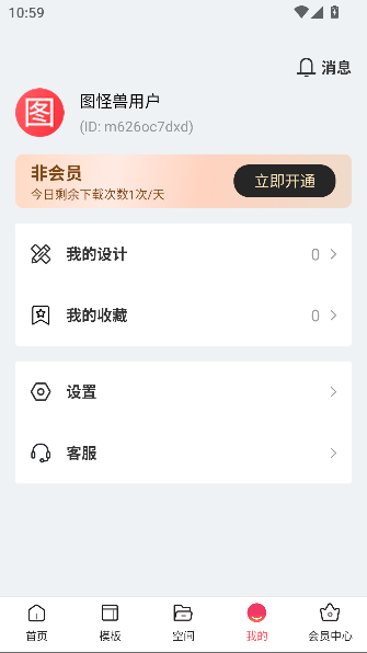 ͼ޺ٷv4.5.9 ׿ͼ2