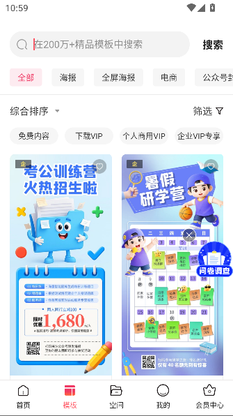 ͼ޺ٷv4.5.9 ׿ͼ4