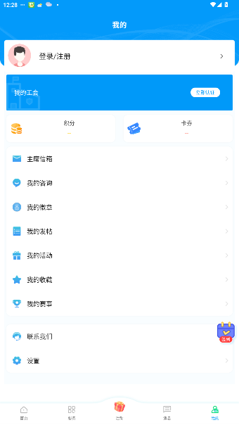 (ɹܹ)appٷv2.2.6 ׿ͼ0