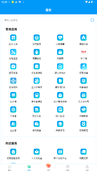 (ɹܹ)appٷv2.2.6 ׿ͼ2