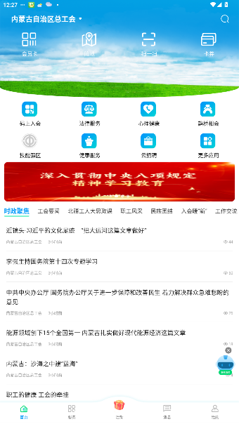 (ɹܹ)appٷv2.2.6 ׿ͼ3